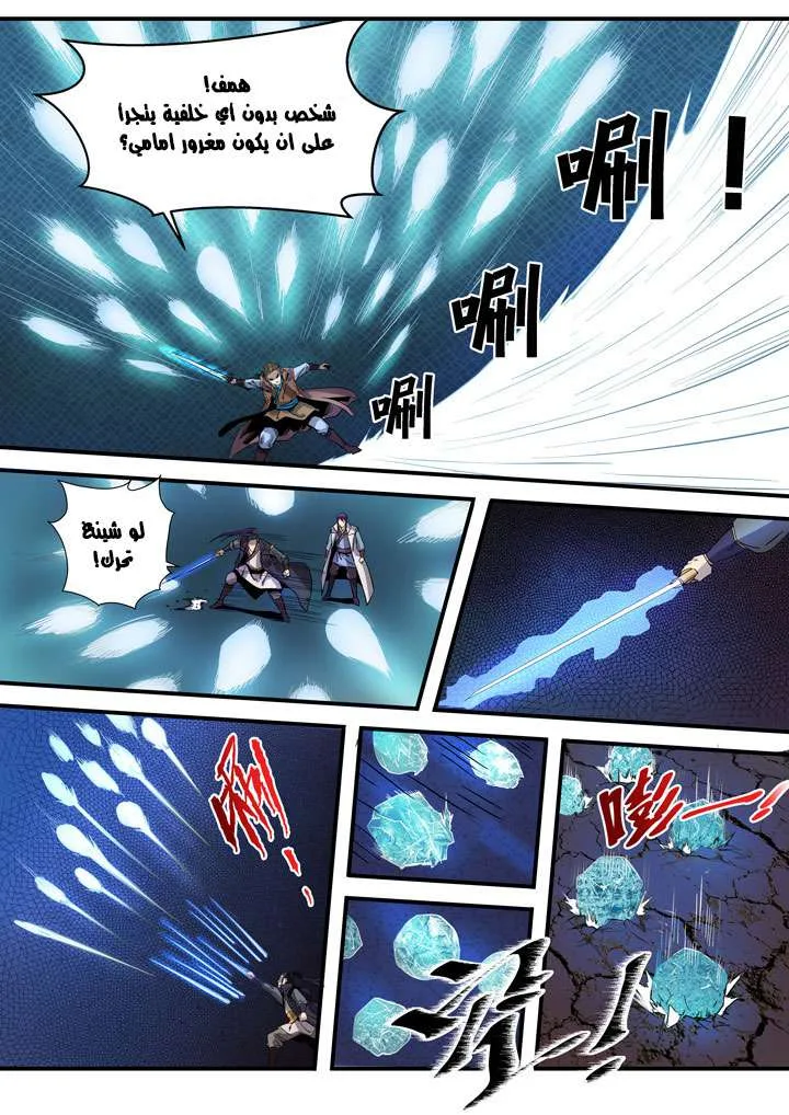 Read Apotheosis AR Manga Online