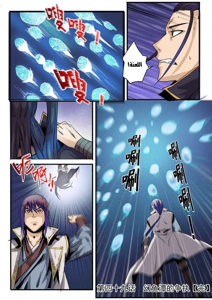 Read Apotheosis AR Manga Online