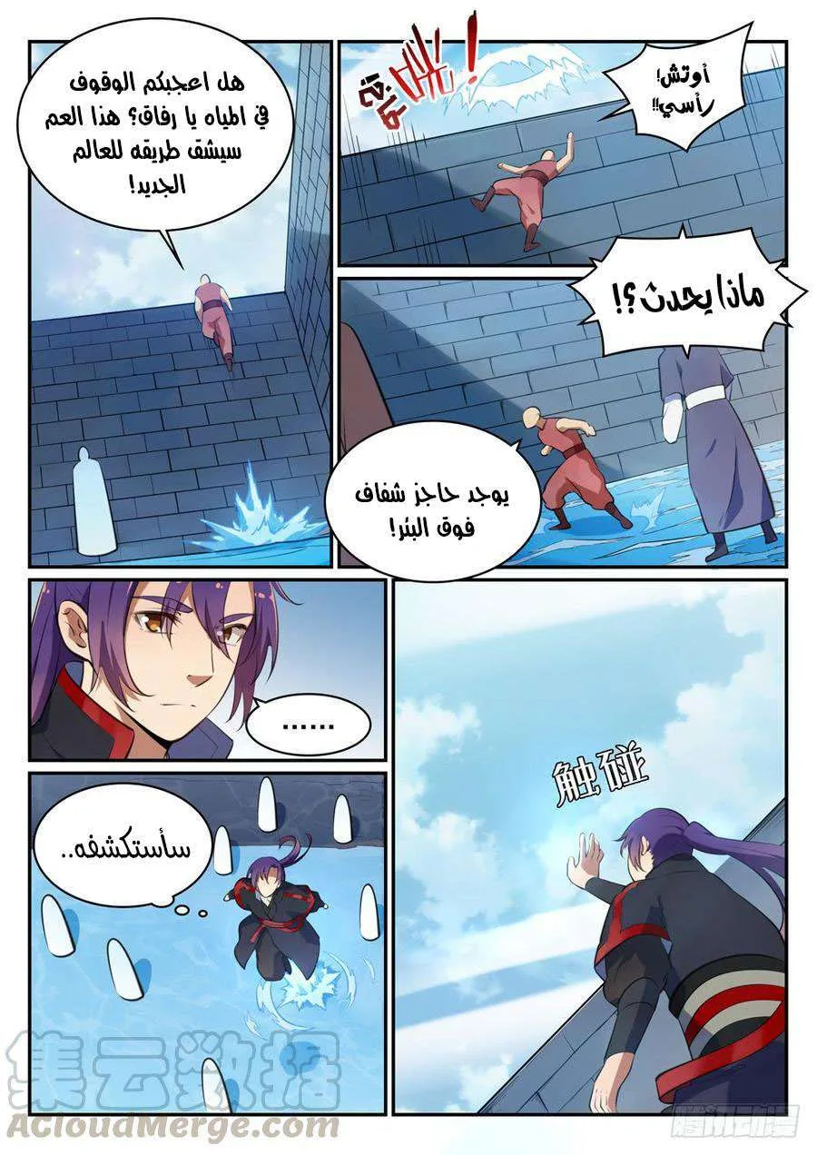 Read Apotheosis AR Manga Online