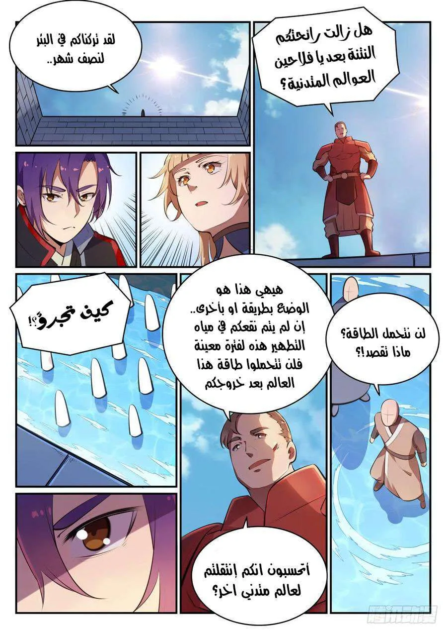 Read Apotheosis AR Manga Online