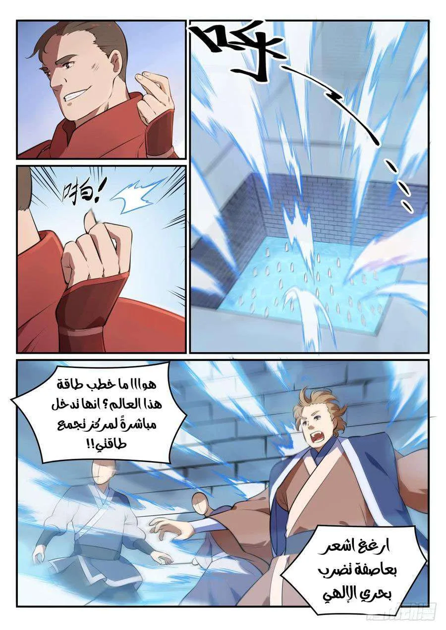 Read Apotheosis AR Manga Online