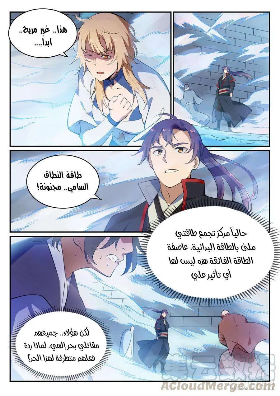 Read Apotheosis AR Manga Online