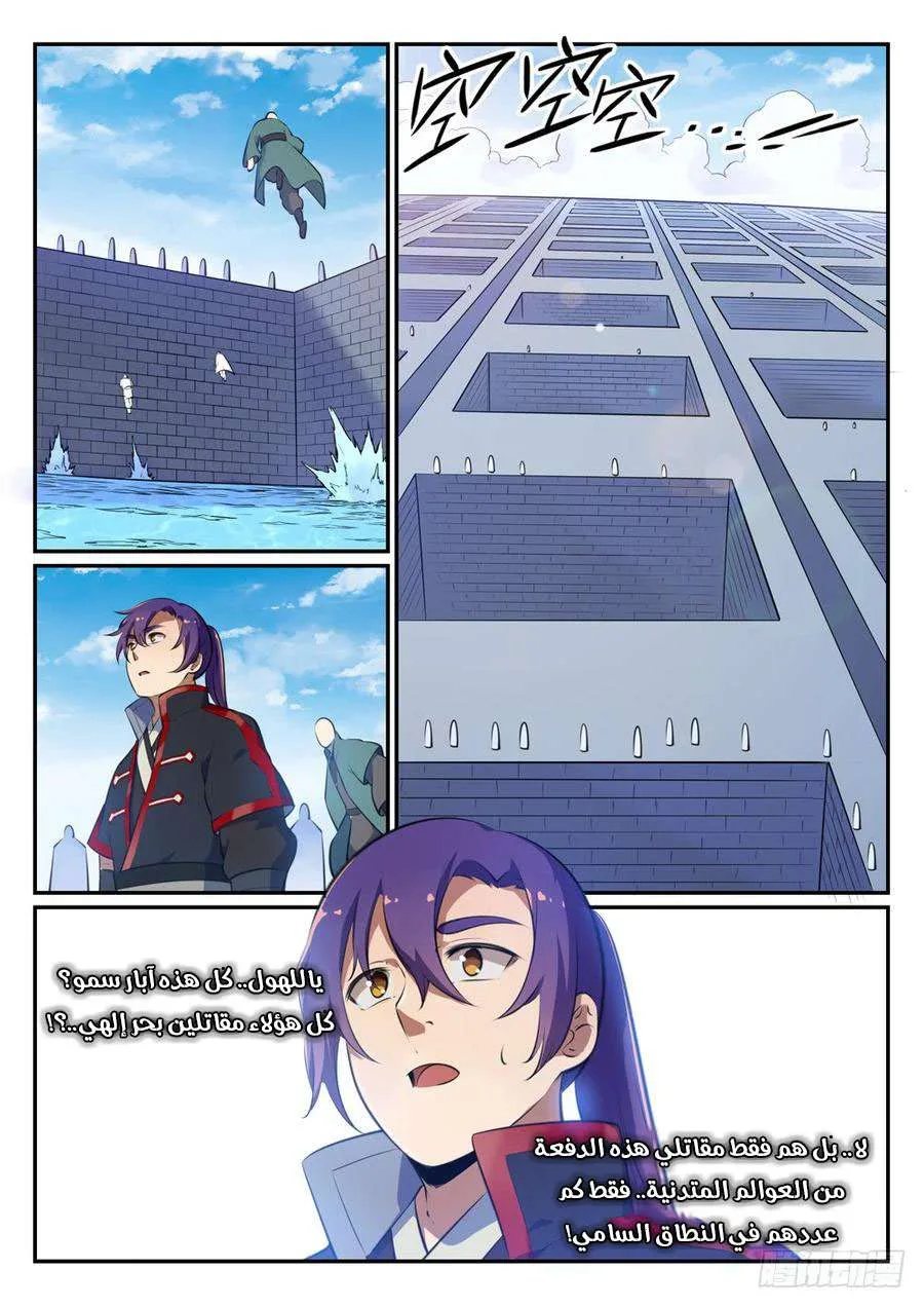 Read Apotheosis AR Manga Online