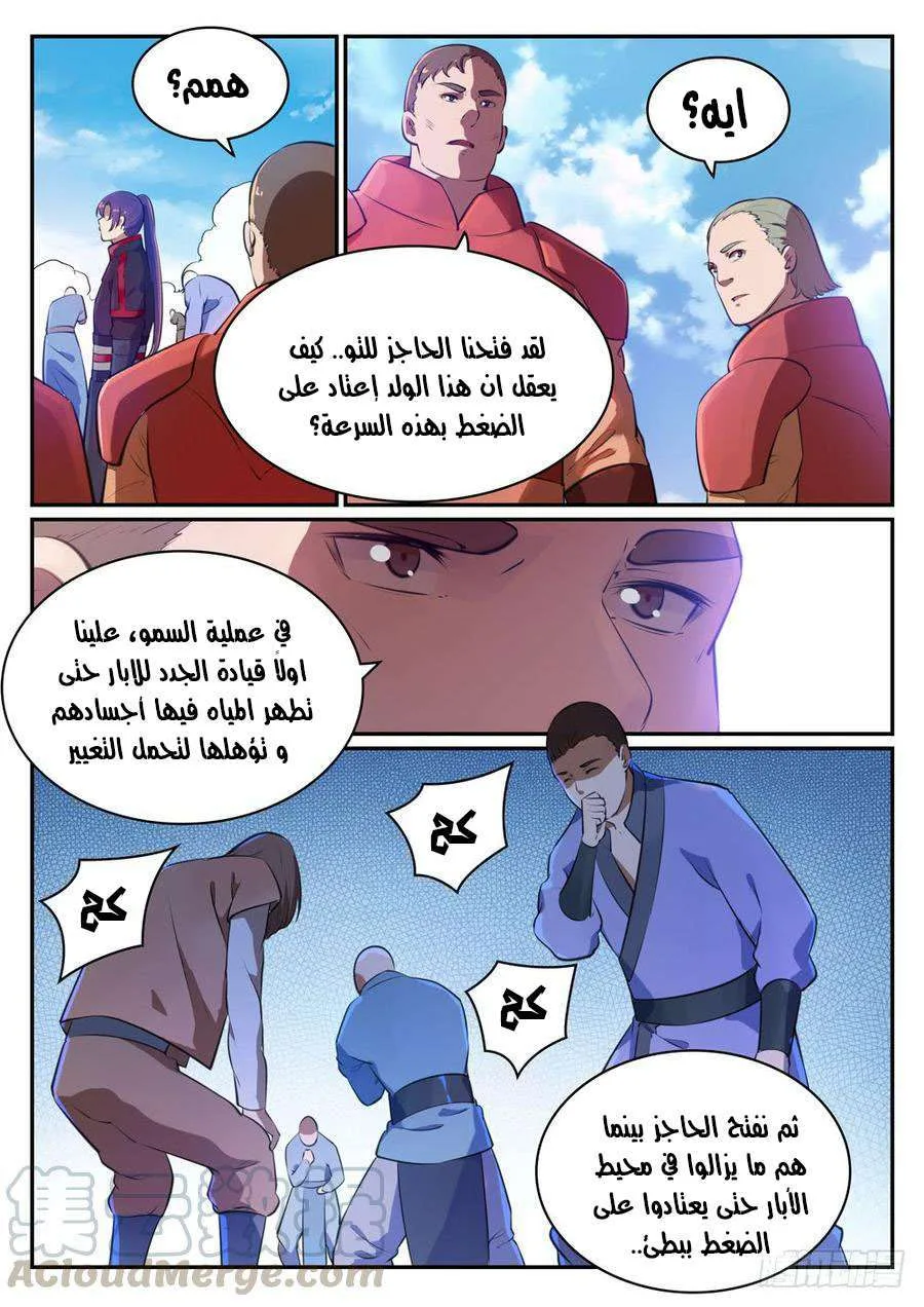 Read Apotheosis AR Manga Online