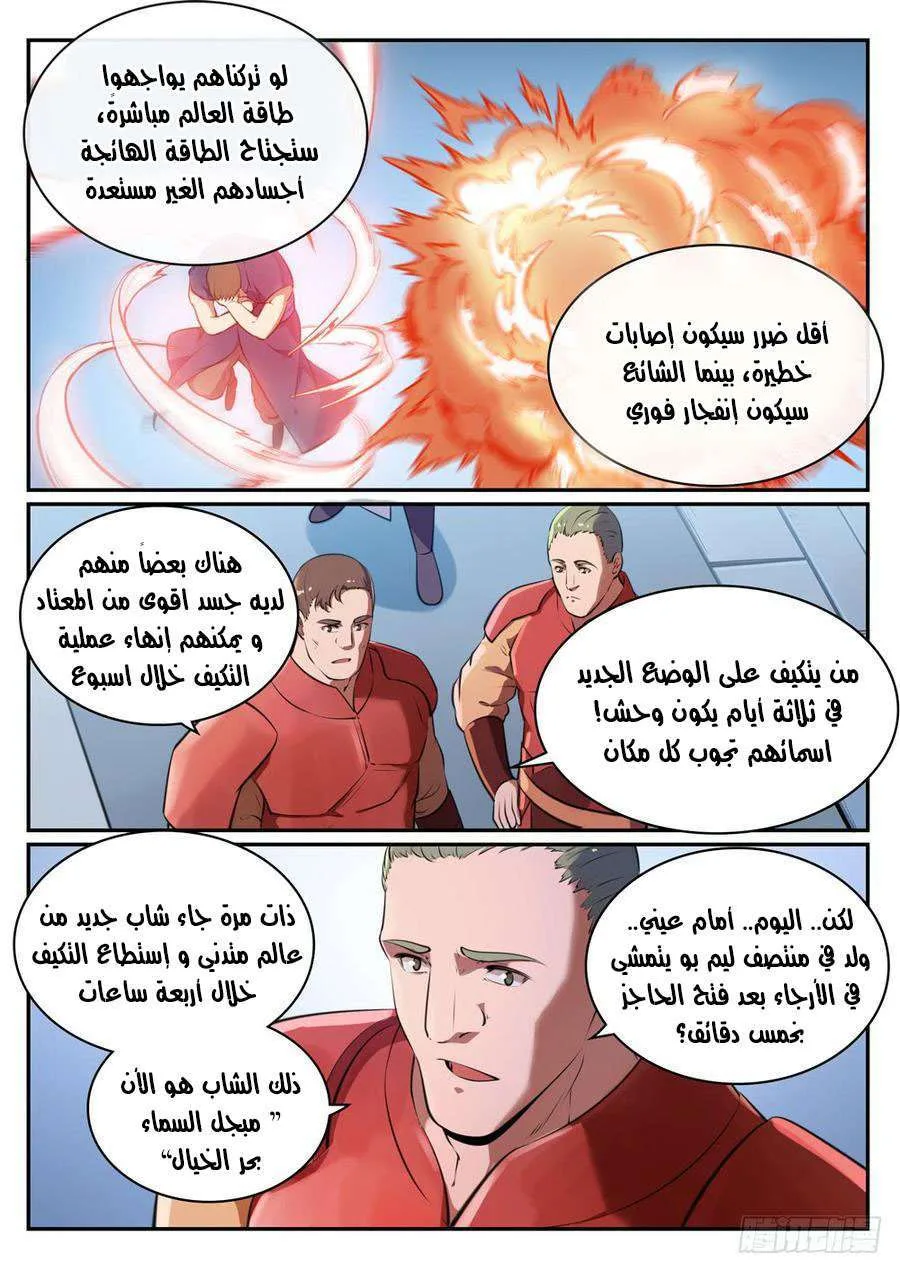 Read Apotheosis AR Manga Online