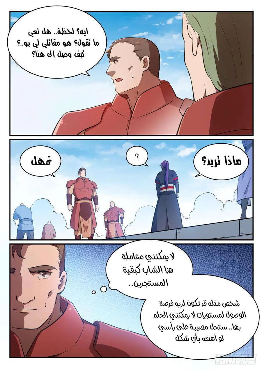 Read Apotheosis AR Manga Online