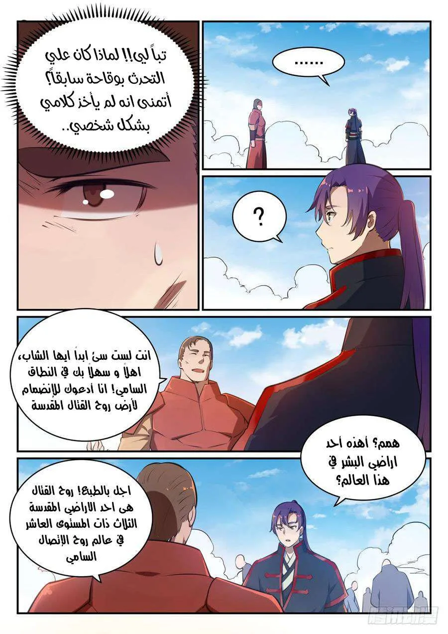 Read Apotheosis AR Manga Online