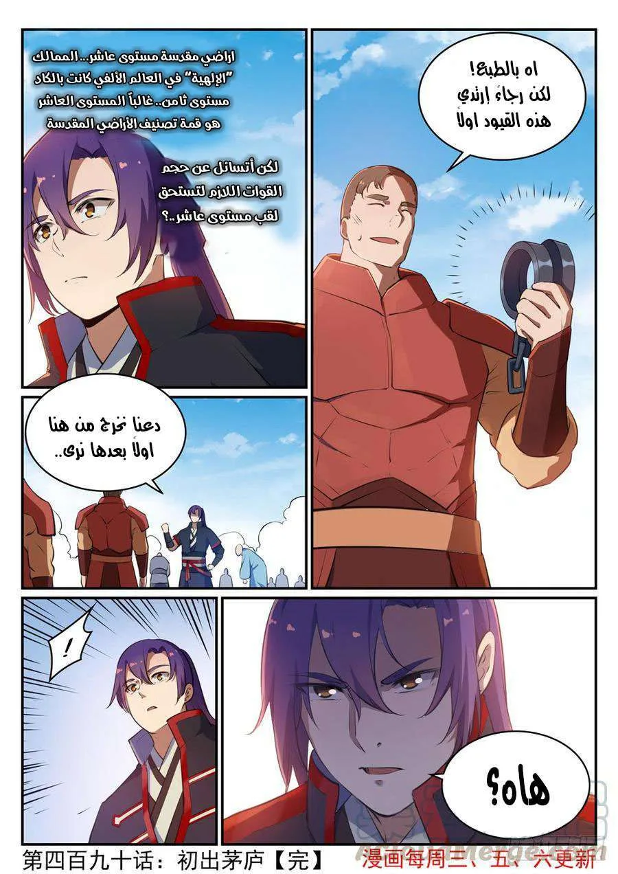 Read Apotheosis AR Manga Online