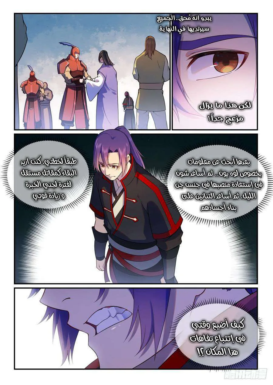 Read Apotheosis AR Manga Online