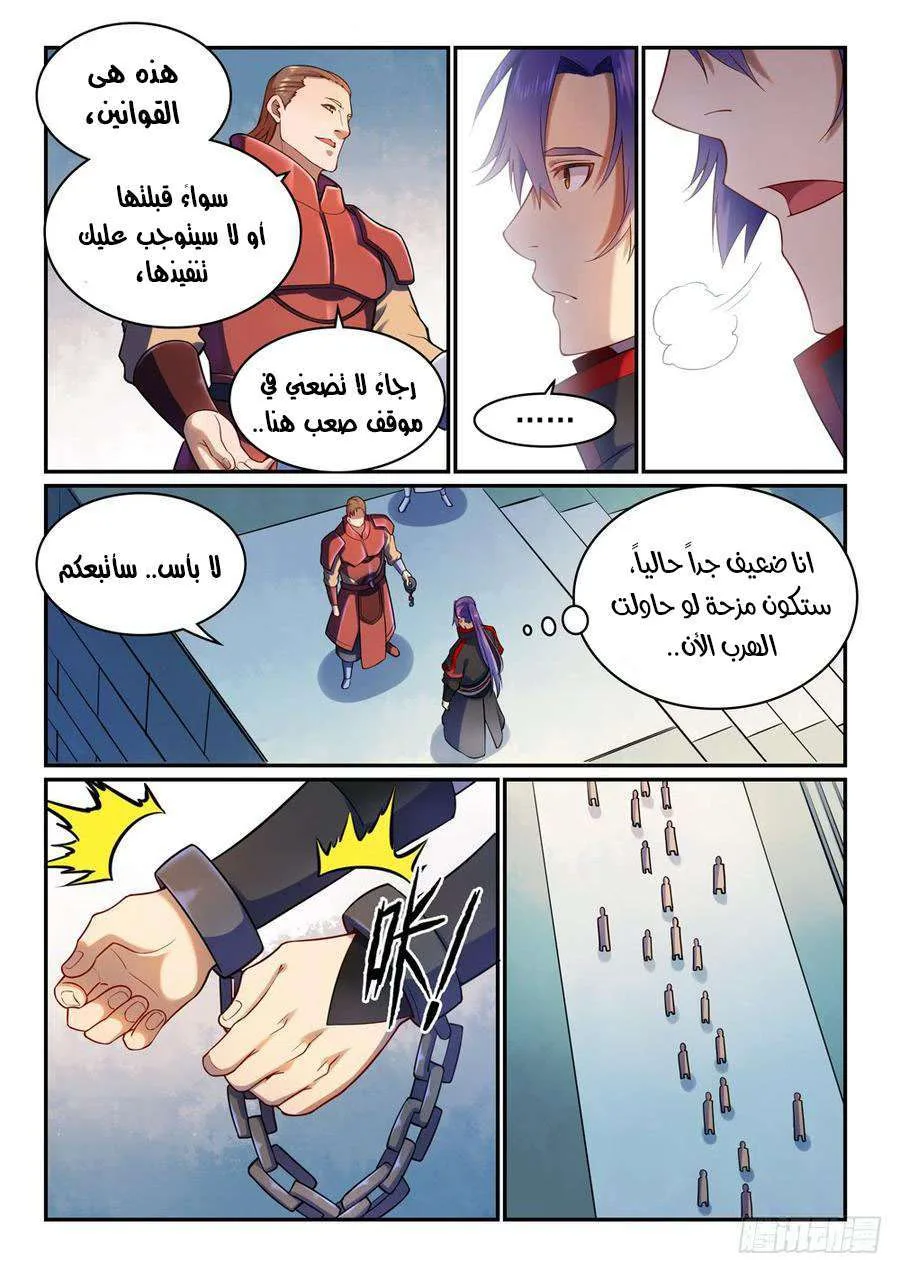 Read Apotheosis AR Manga Online