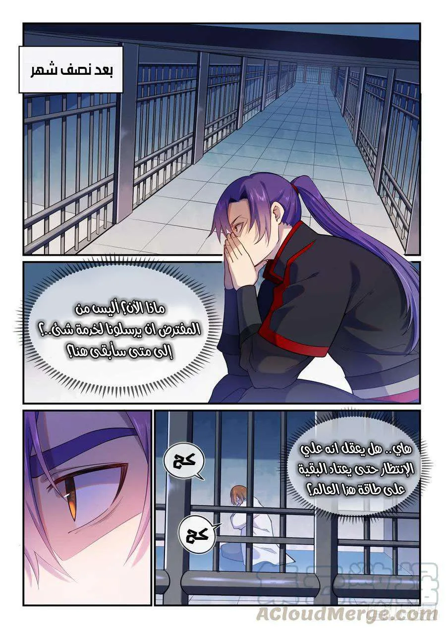 Read Apotheosis AR Manga Online