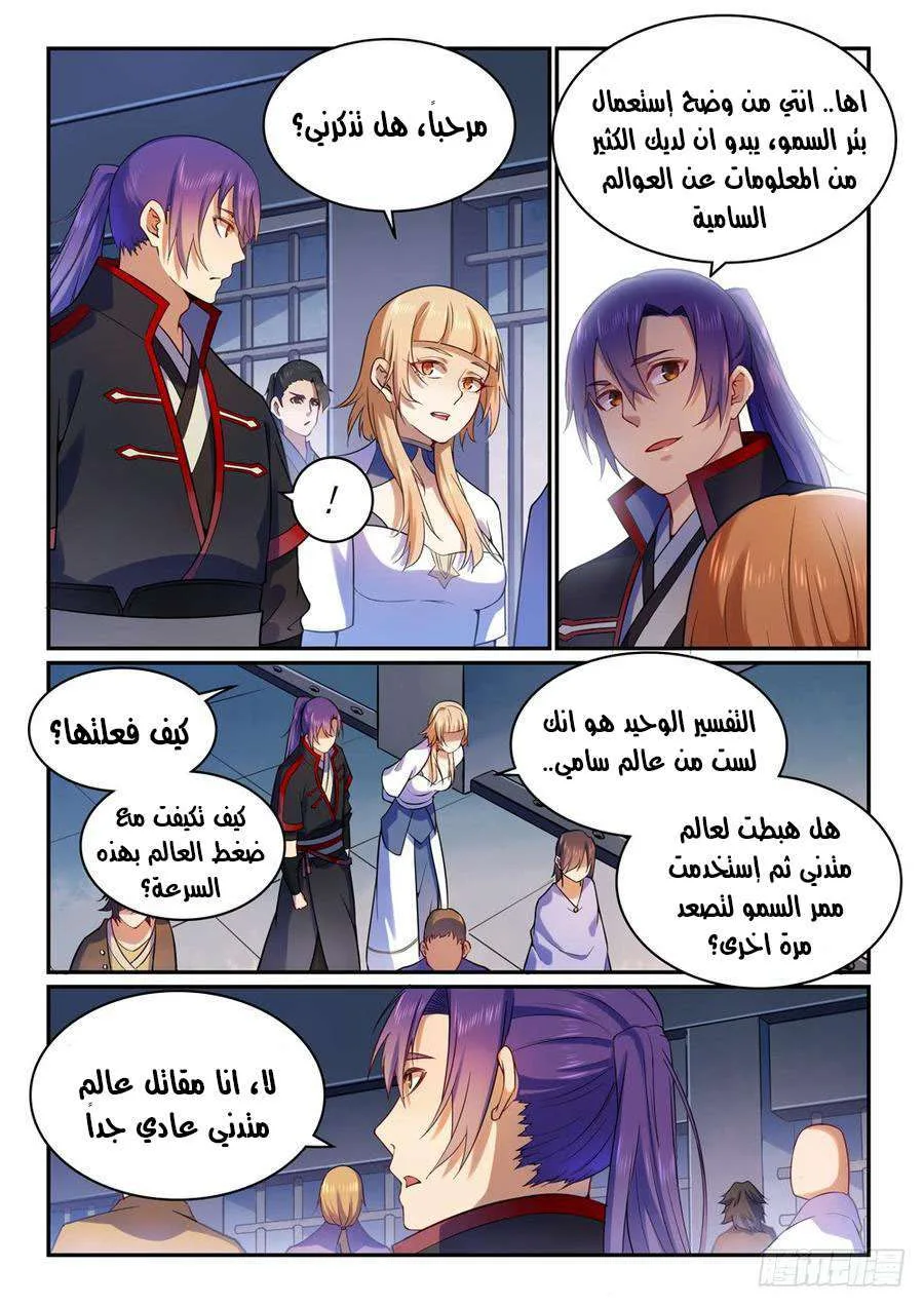 Read Apotheosis AR Manga Online