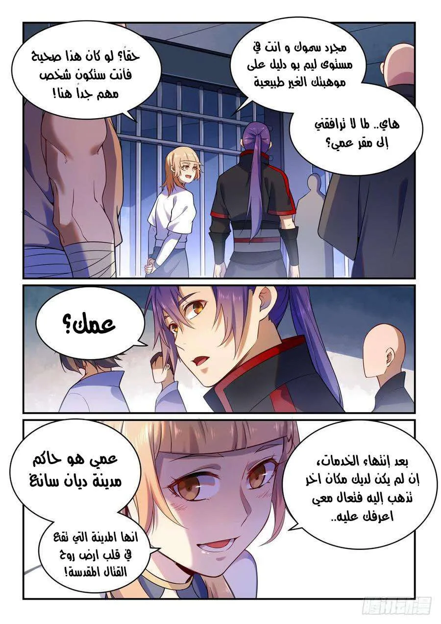 Read Apotheosis AR Manga Online
