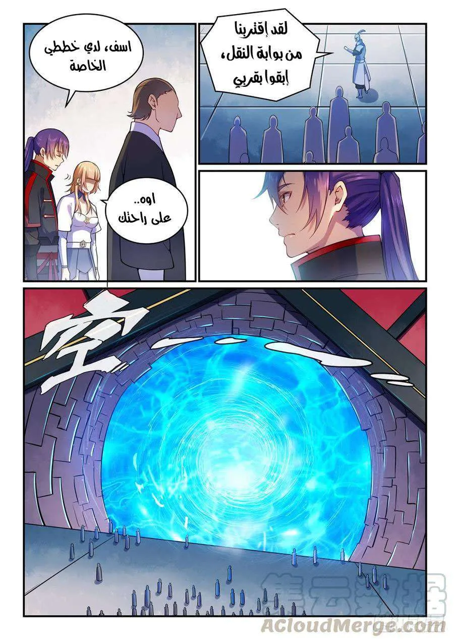 Read Apotheosis AR Manga Online