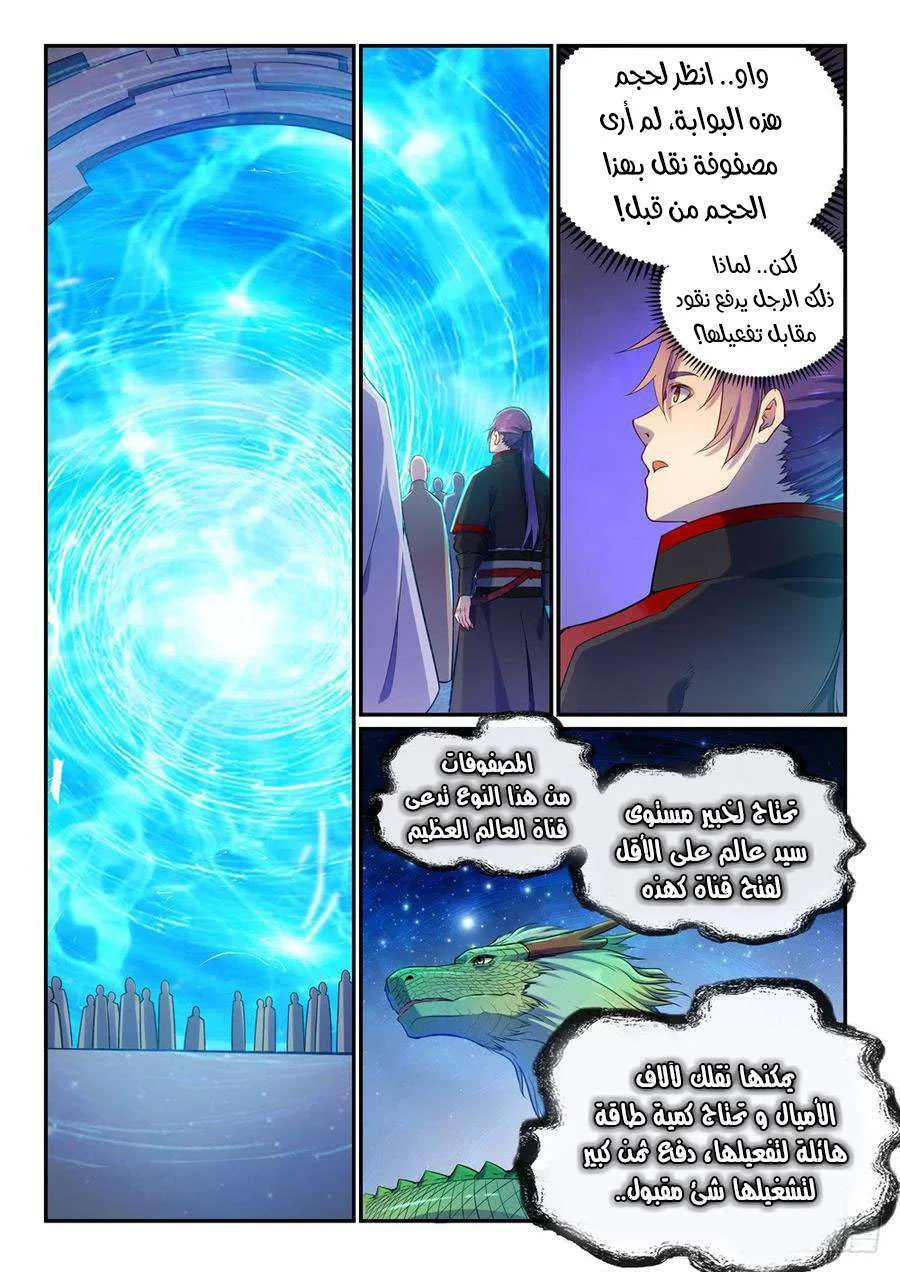 Read Apotheosis AR Manga Online