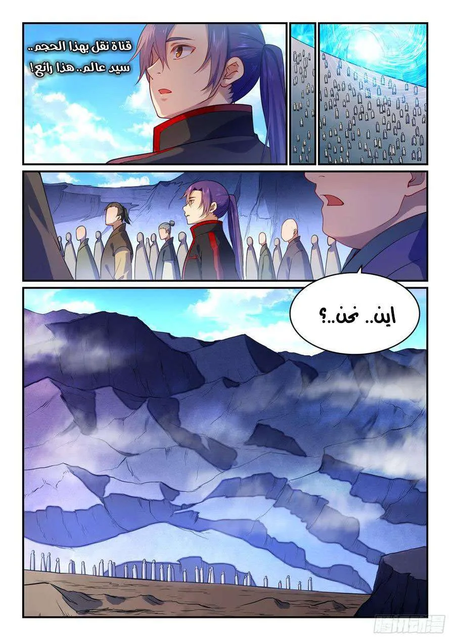 Read Apotheosis AR Manga Online