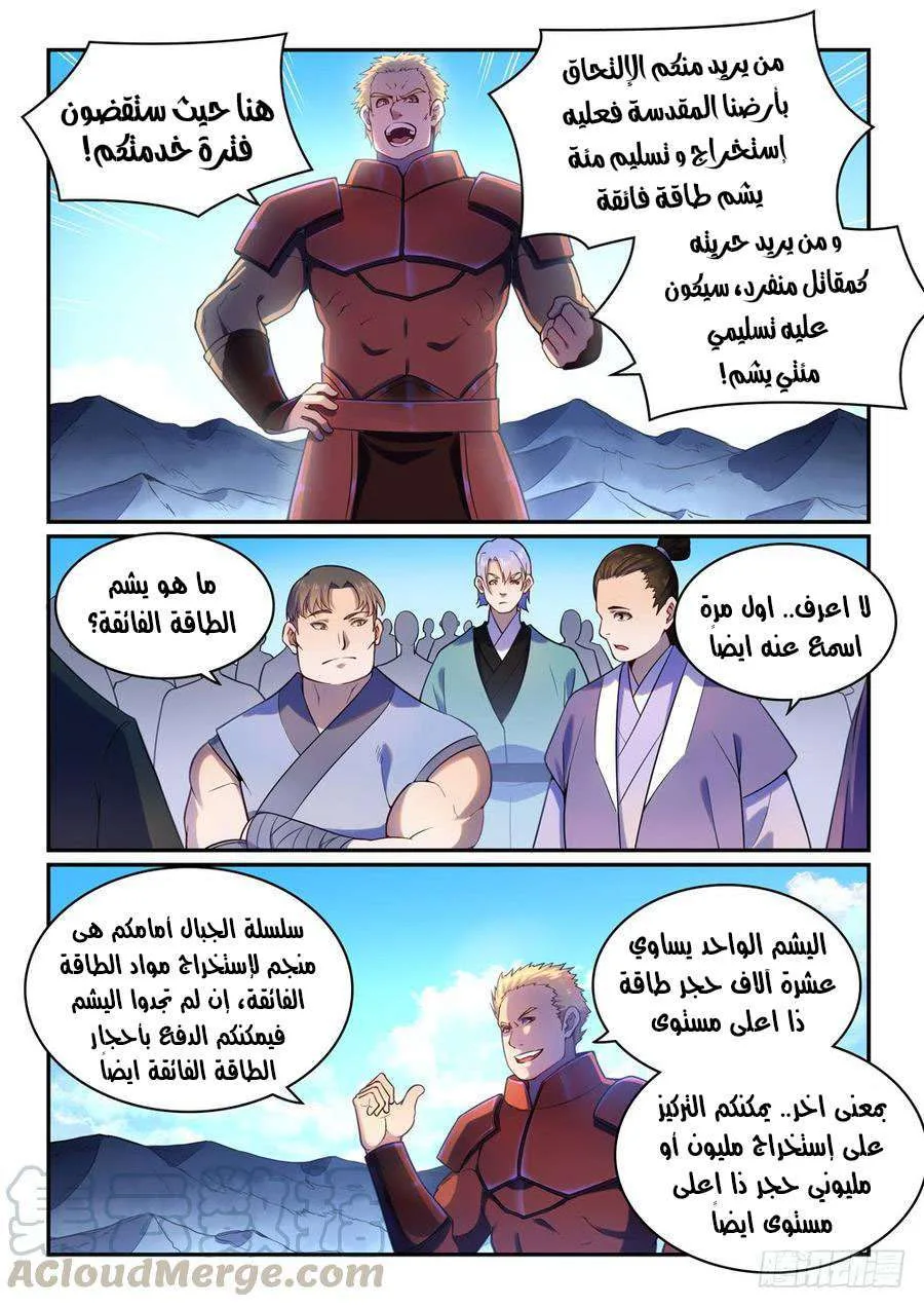 Read Apotheosis AR Manga Online