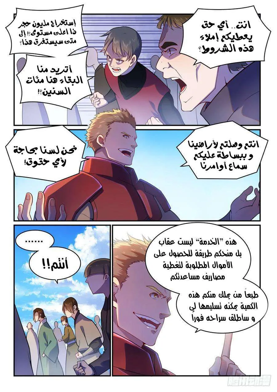 Read Apotheosis AR Manga Online