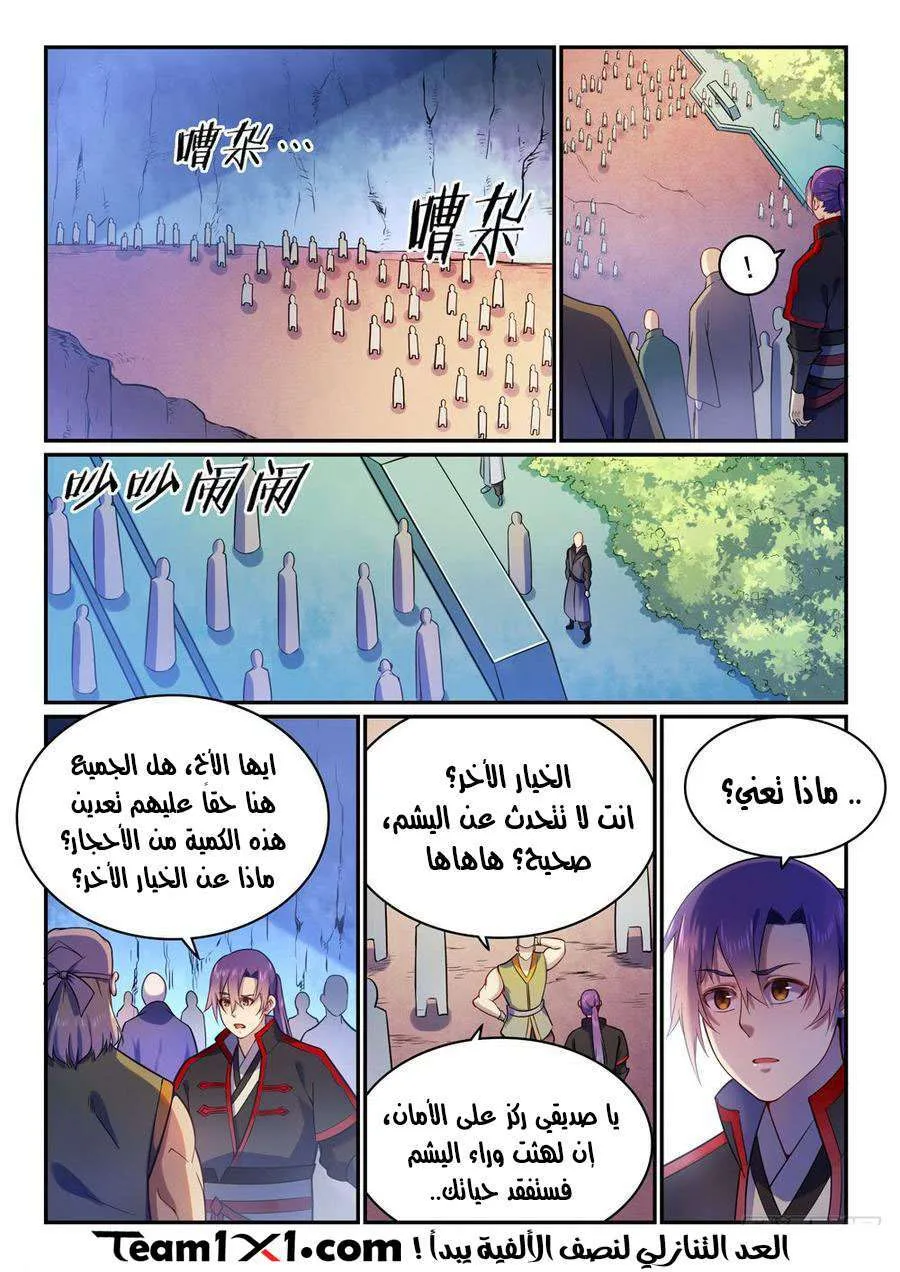 Read Apotheosis AR Manga Online