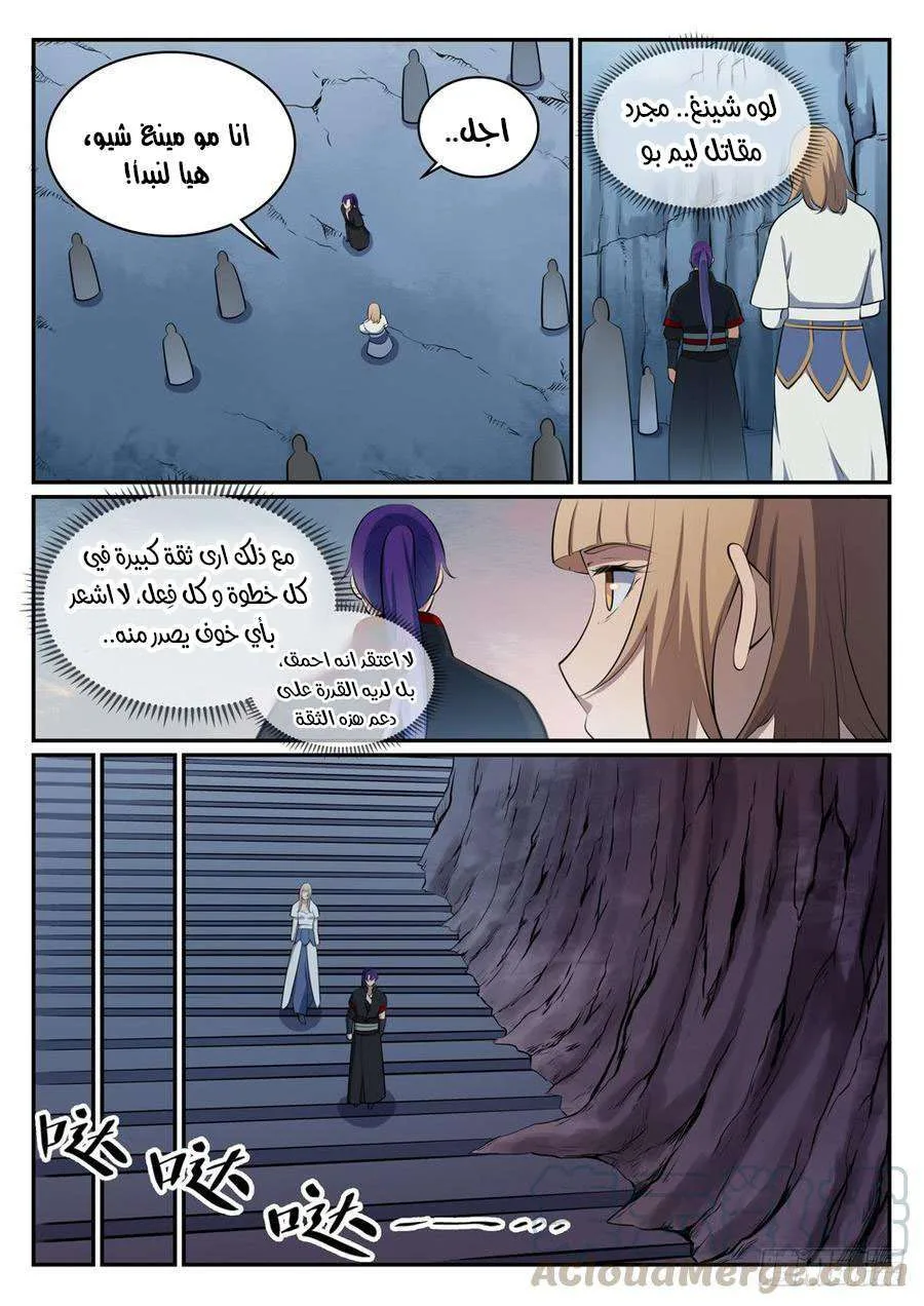 Read Apotheosis AR Manga Online