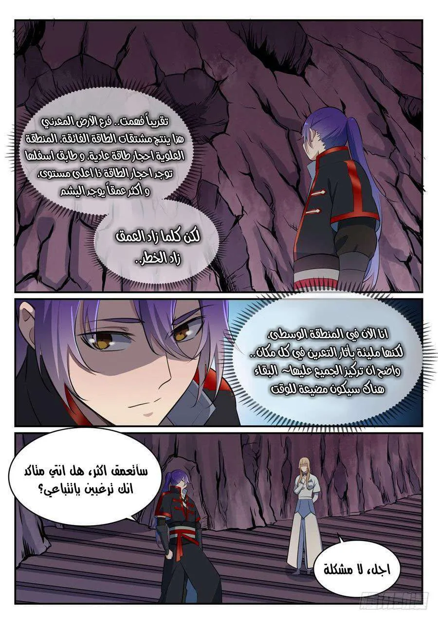 Read Apotheosis AR Manga Online