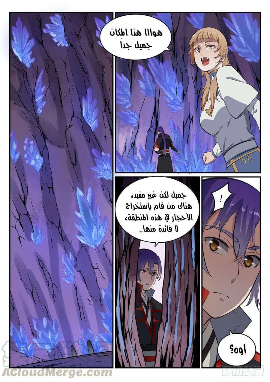 Read Apotheosis AR Manga Online