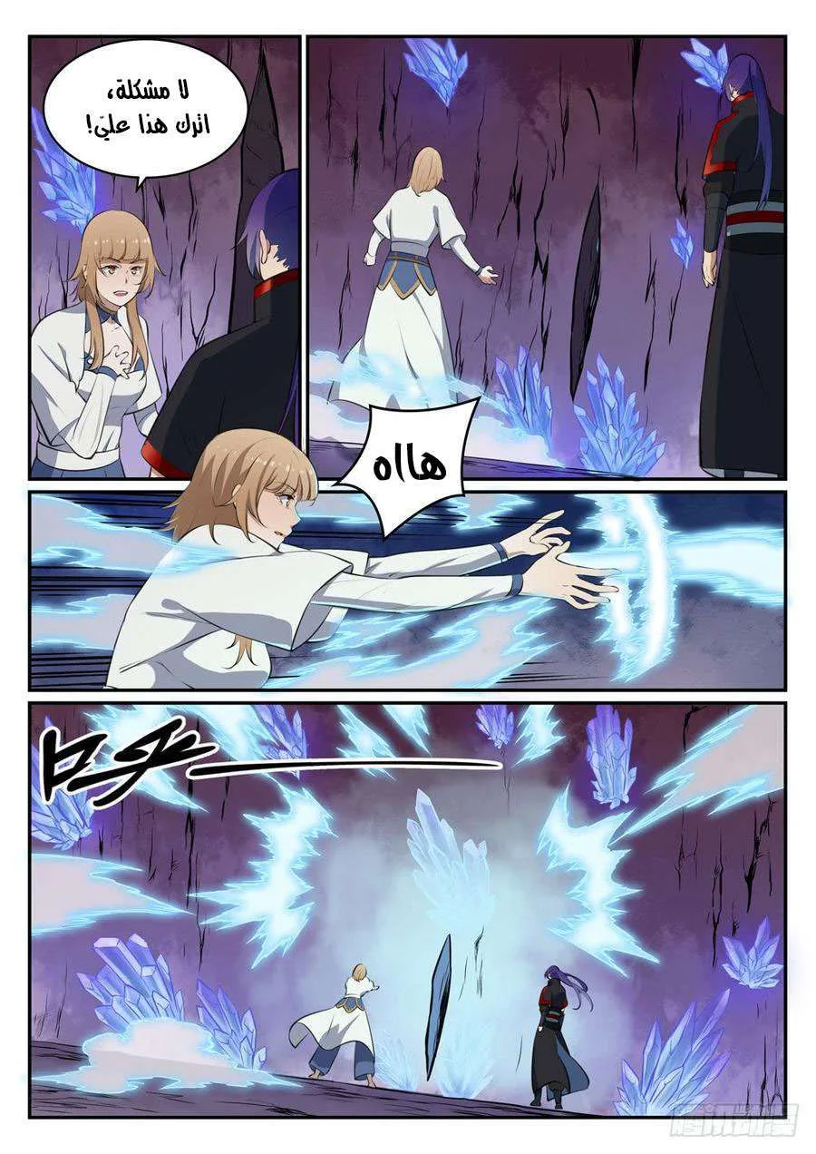 Read Apotheosis AR Manga Online