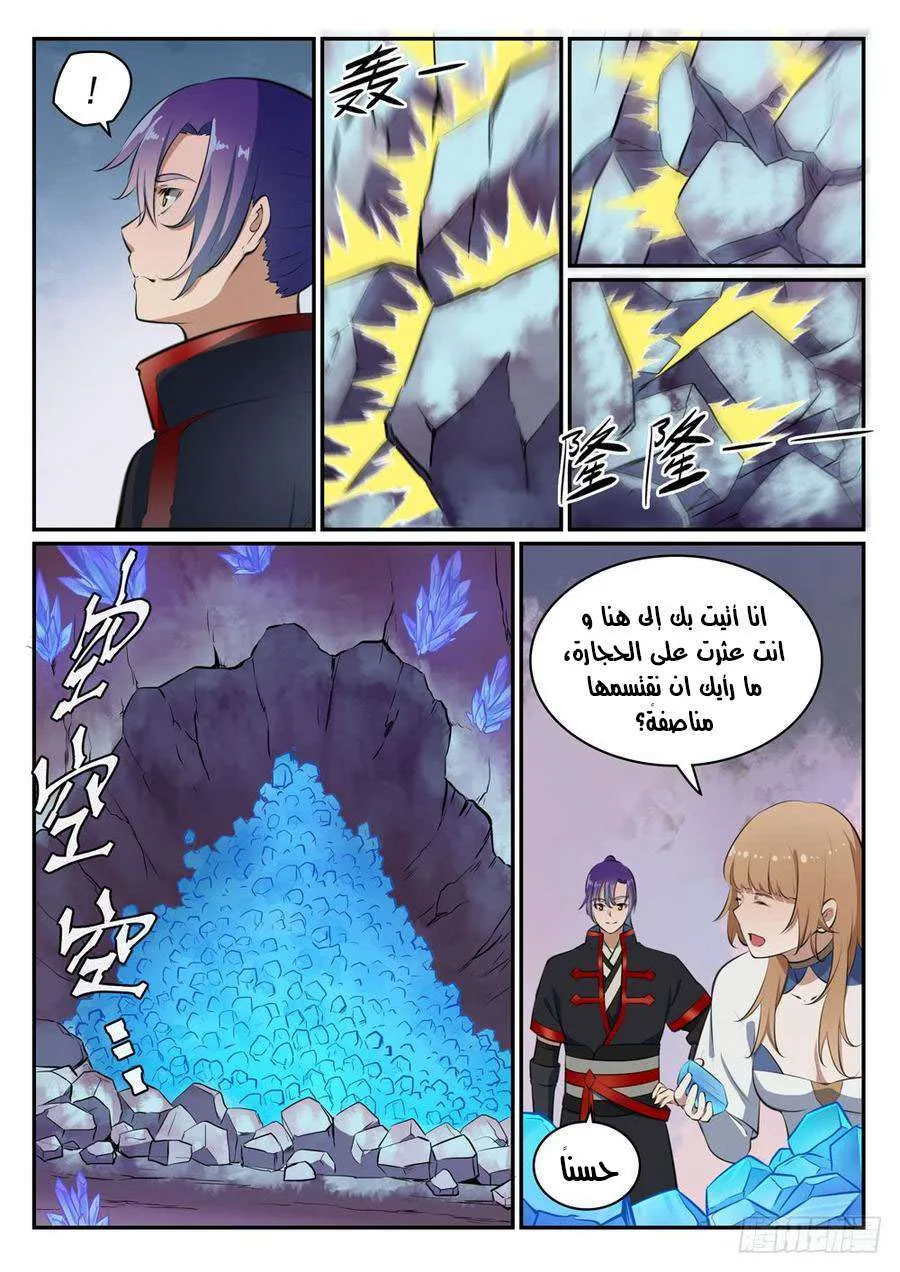 Read Apotheosis AR Manga Online