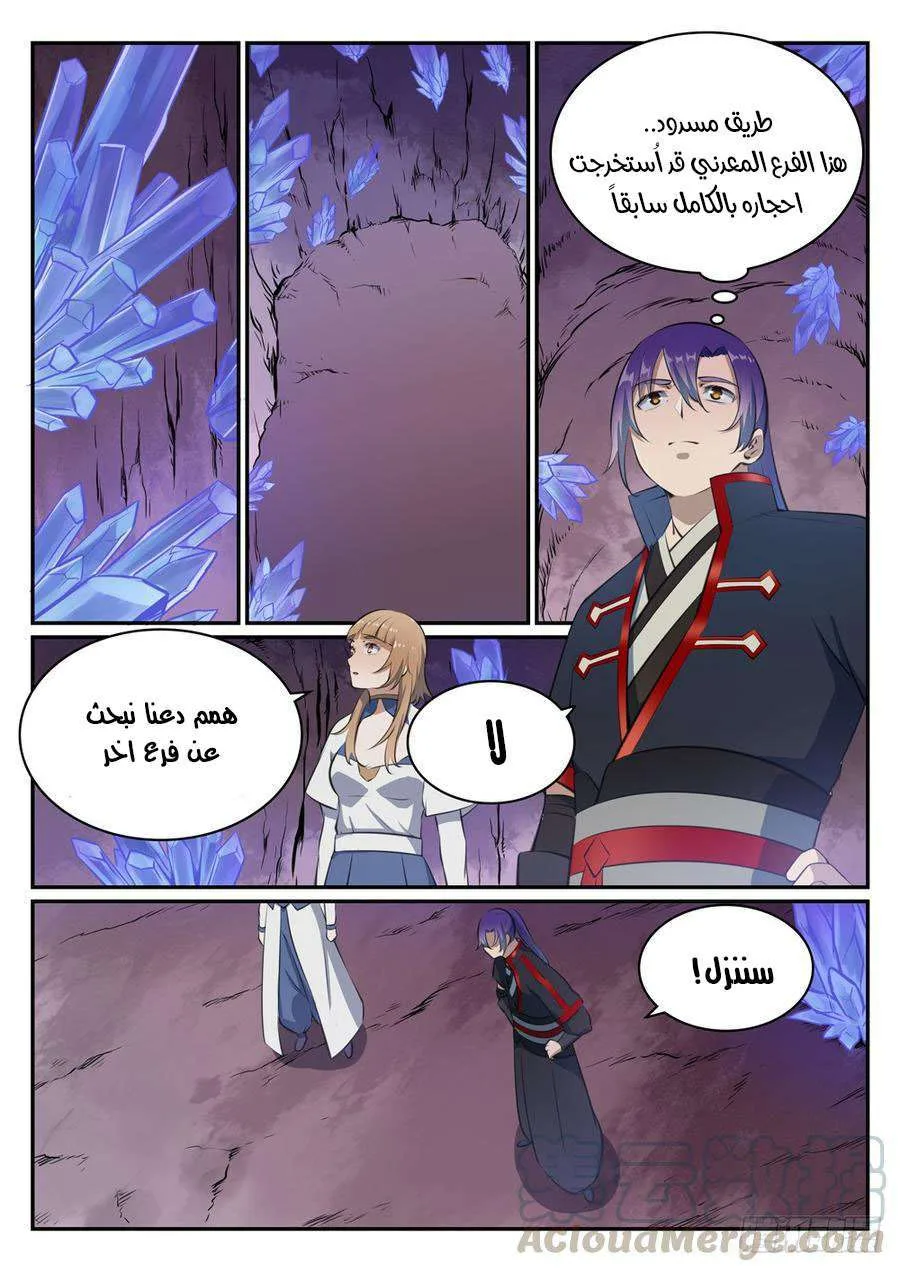 Read Apotheosis AR Manga Online