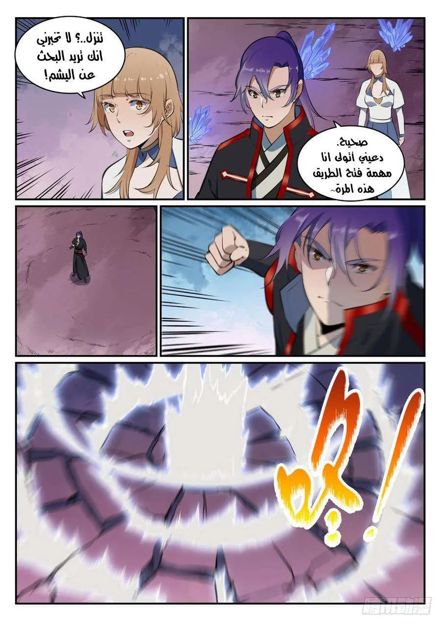 Read Apotheosis AR Manga Online