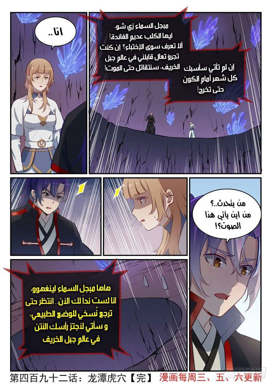 Read Apotheosis AR Manga Online