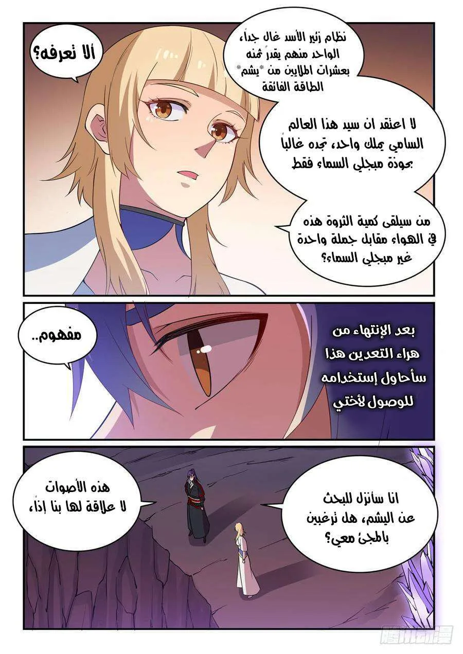 Read Apotheosis AR Manga Online