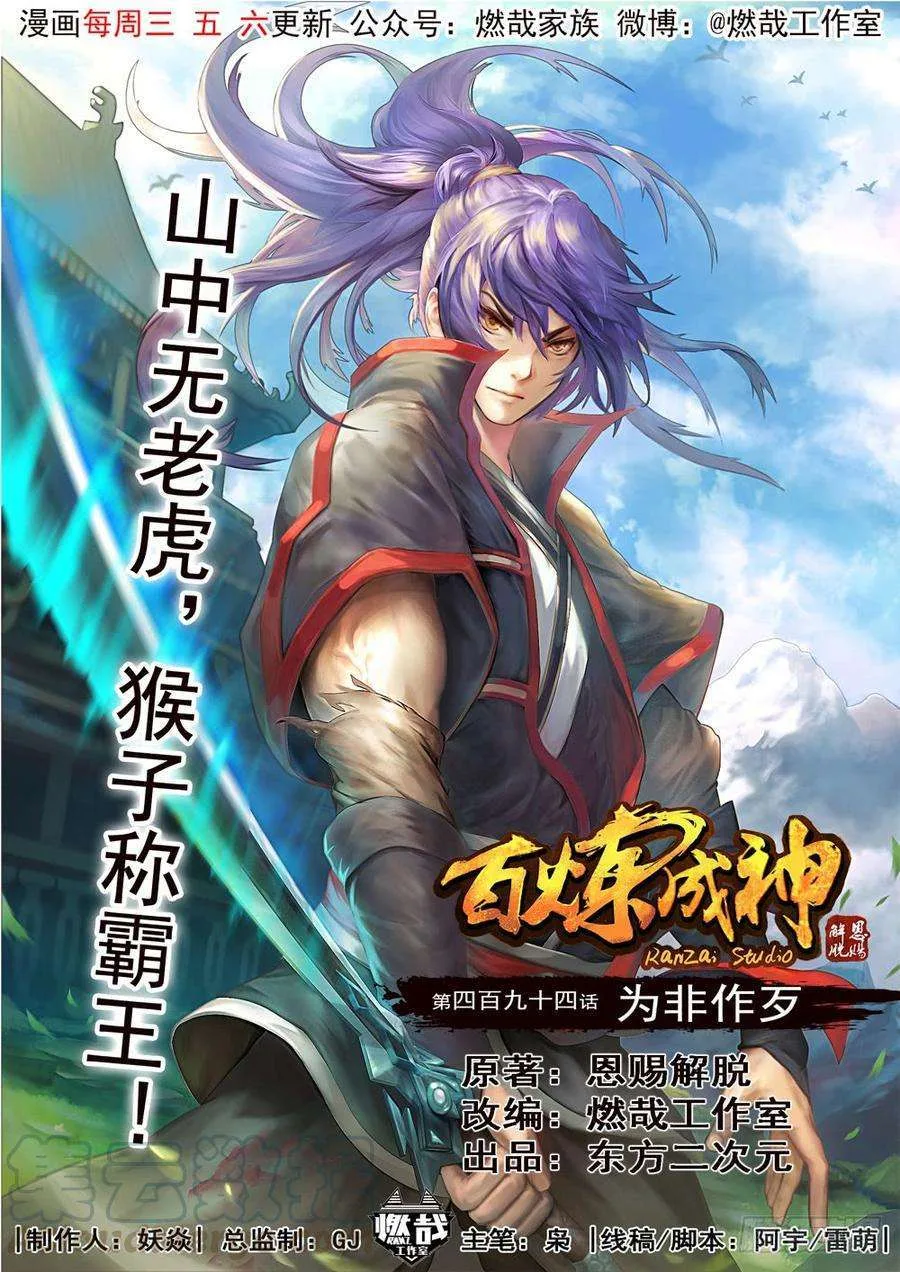 Read Apotheosis AR Manga Online