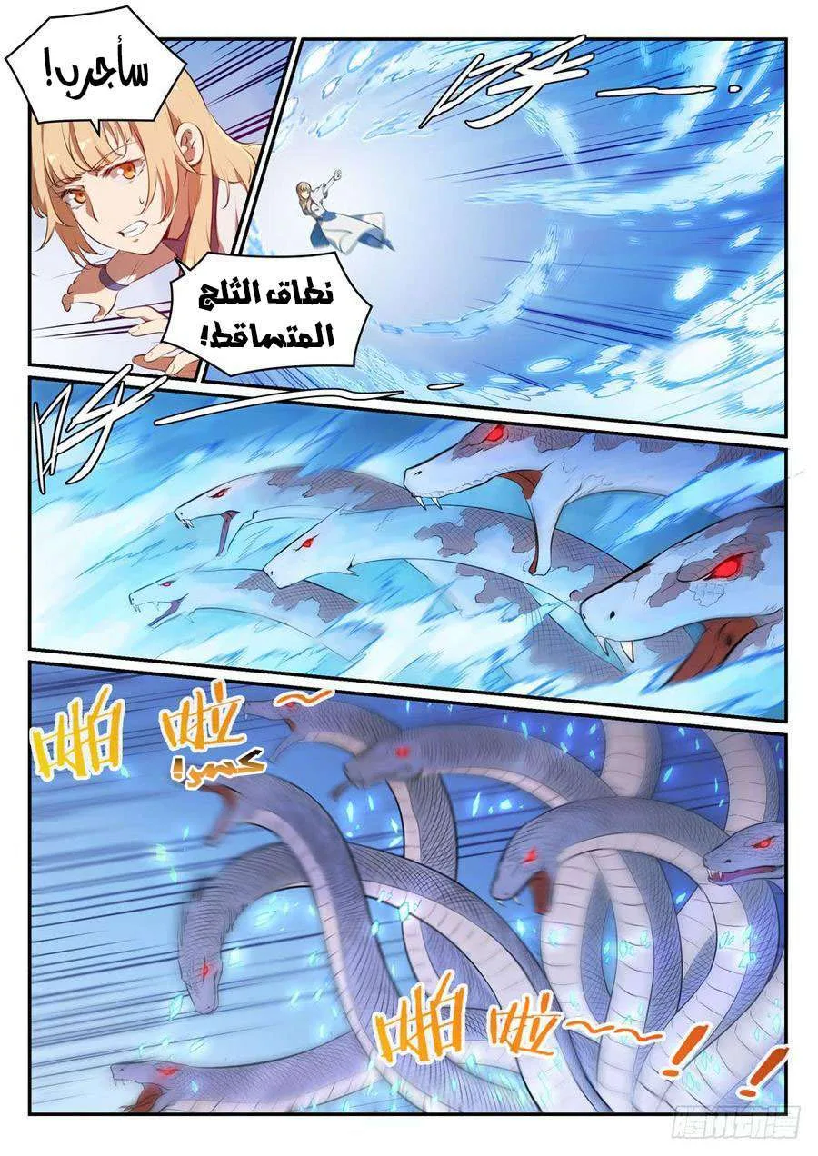 Read Apotheosis AR Manga Online