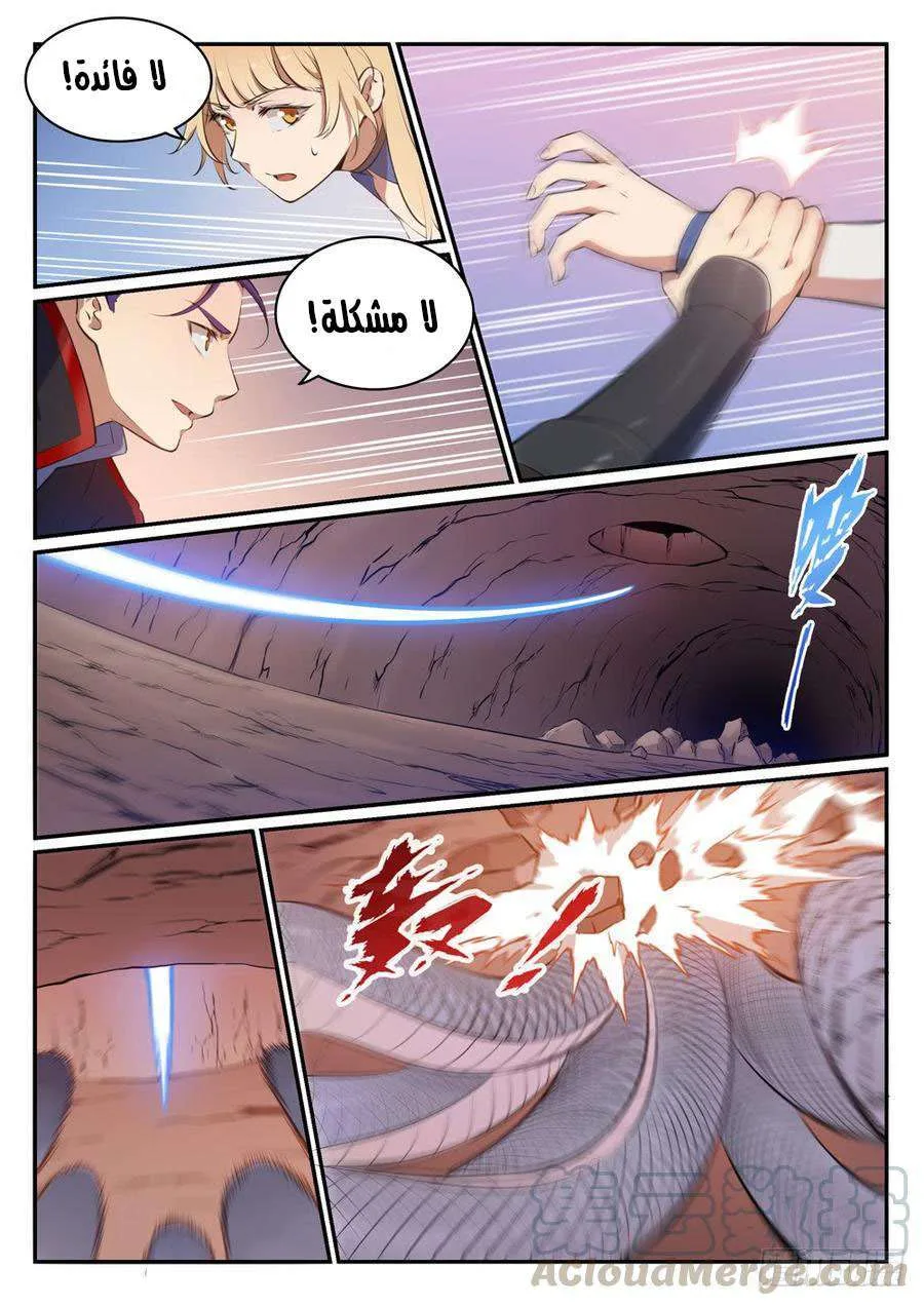 Read Apotheosis AR Manga Online