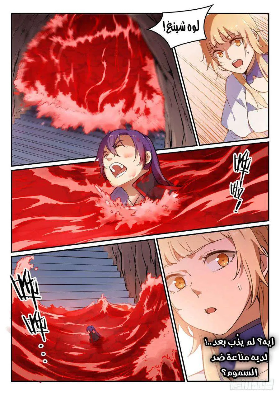 Read Apotheosis AR Manga Online