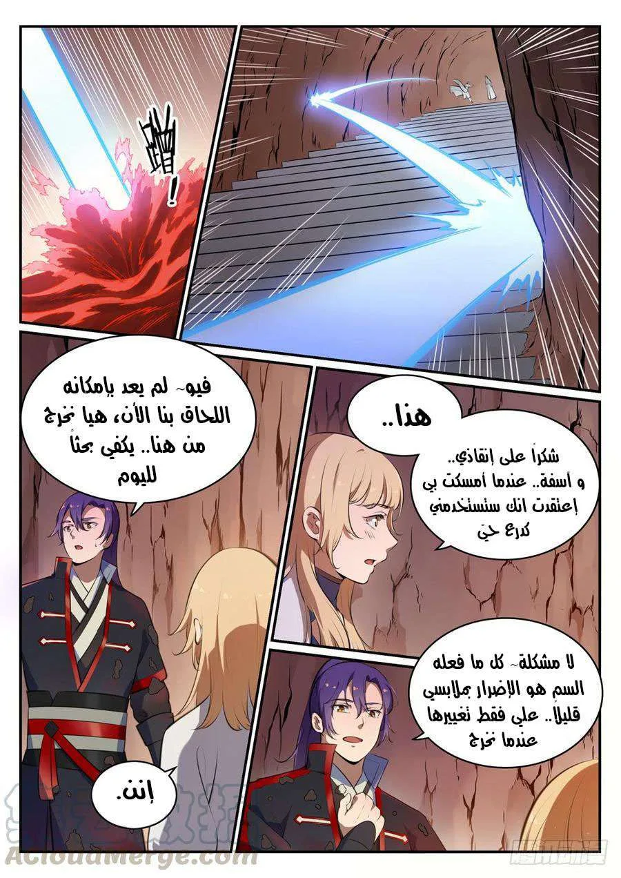 Read Apotheosis AR Manga Online