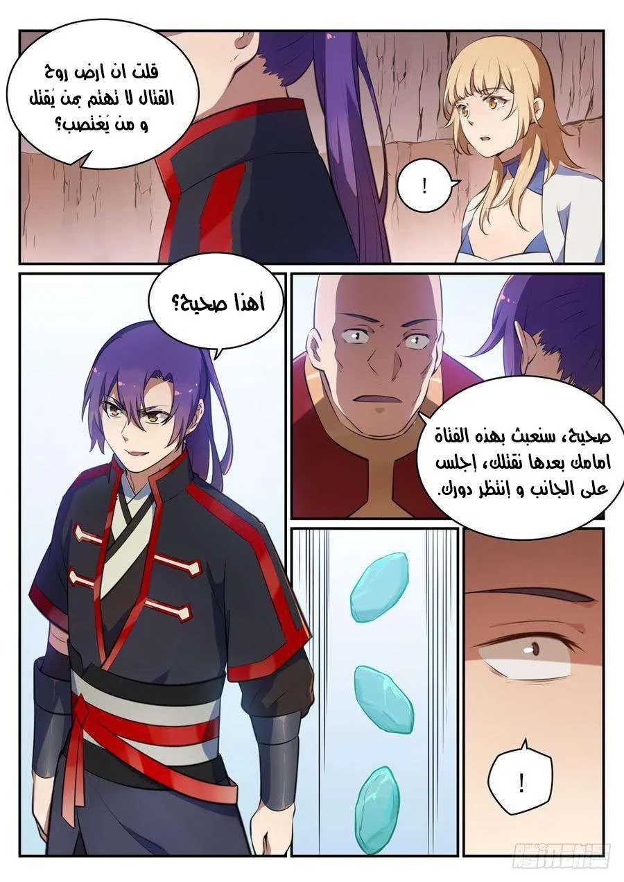 Read Apotheosis AR Manga Online