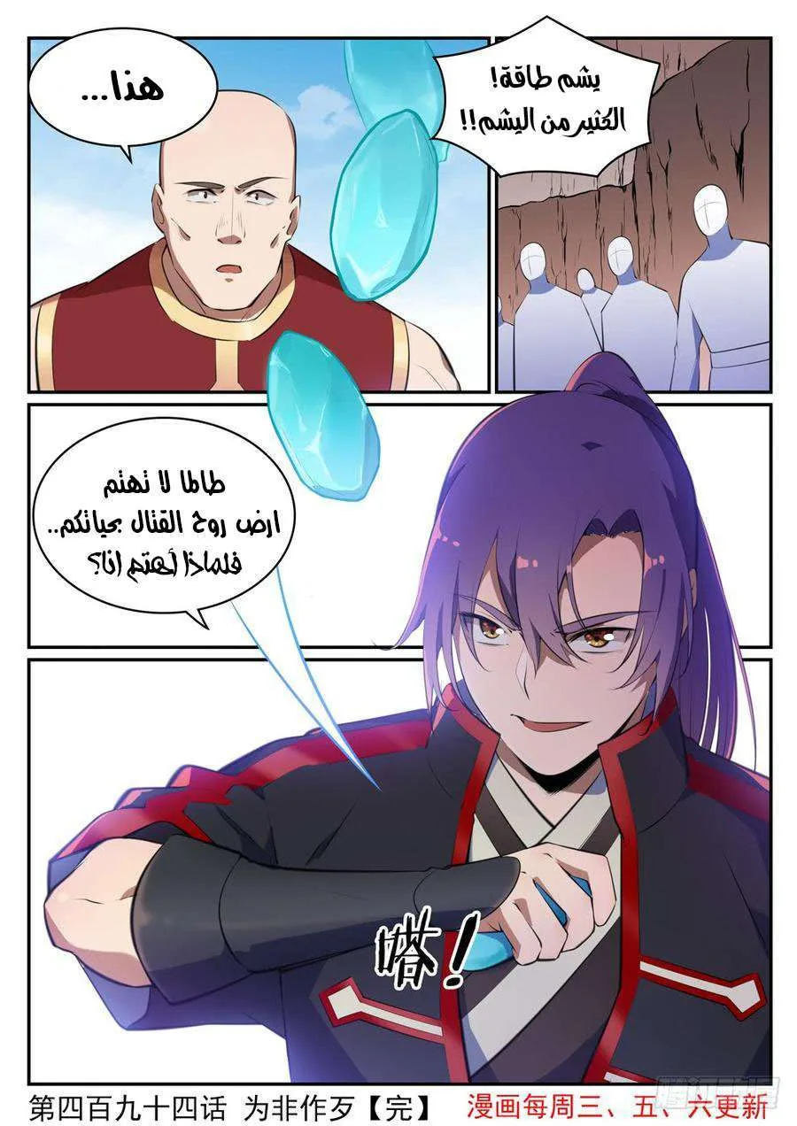 Read Apotheosis AR Manga Online