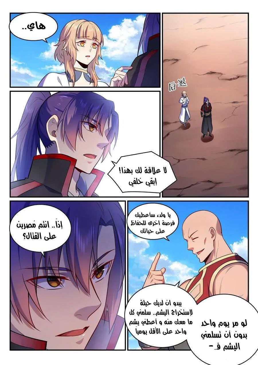 Read Apotheosis AR Manga Online