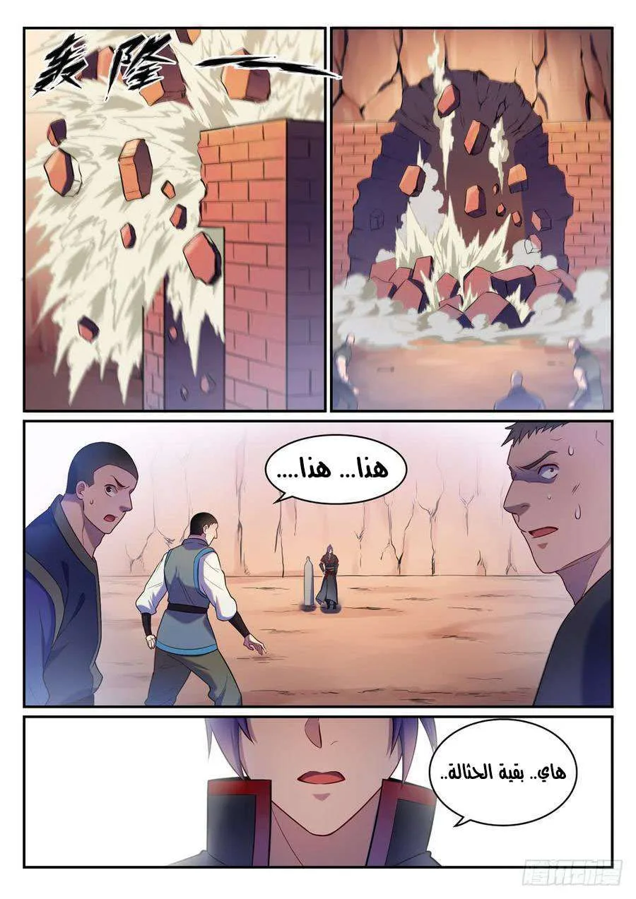 Read Apotheosis AR Manga Online