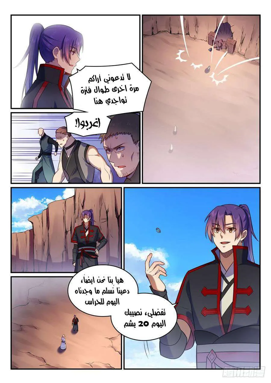 Read Apotheosis AR Manga Online