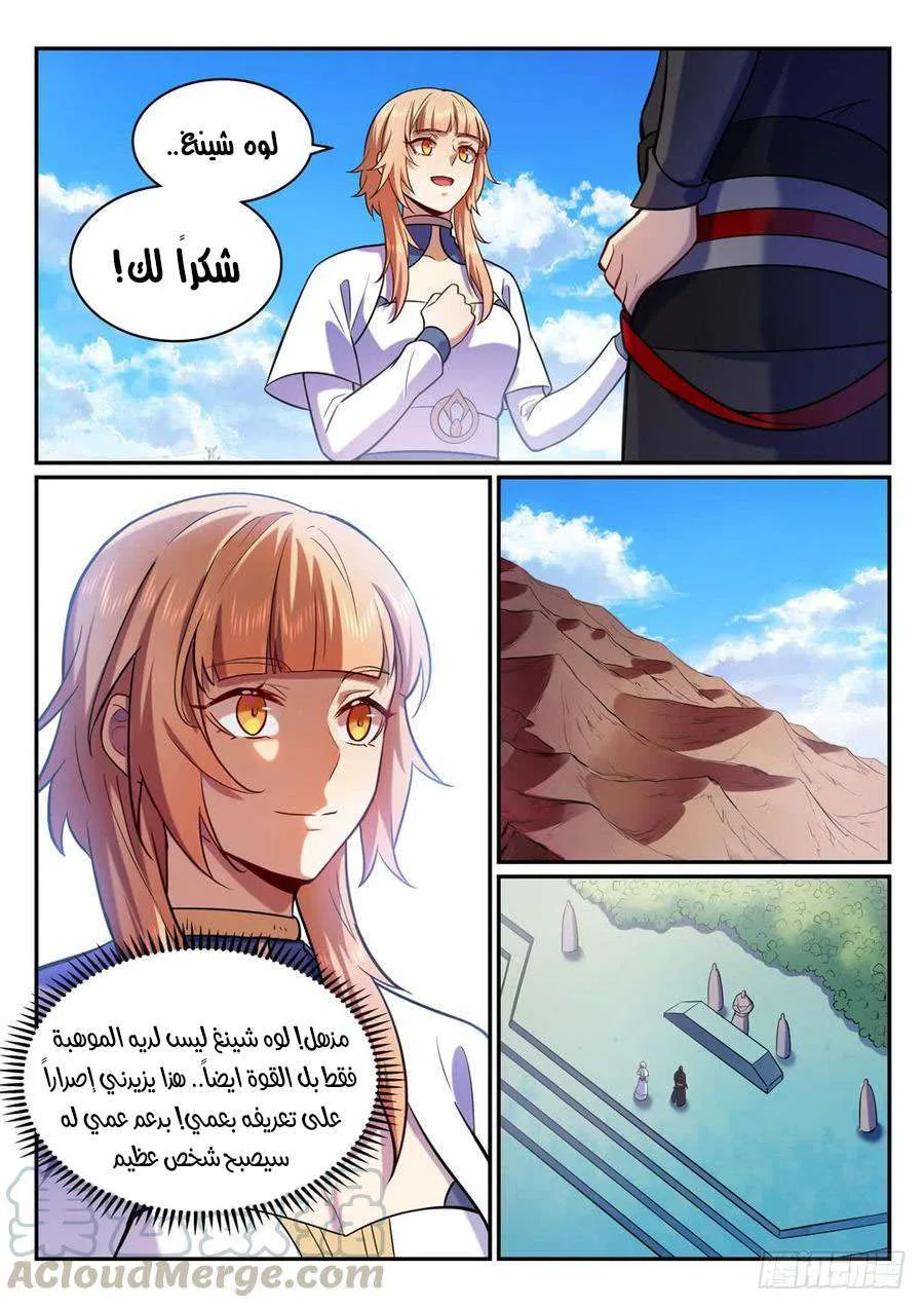 Read Apotheosis AR Manga Online