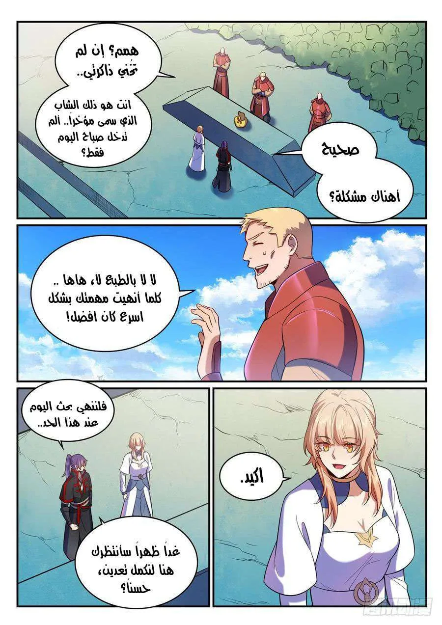 Read Apotheosis AR Manga Online