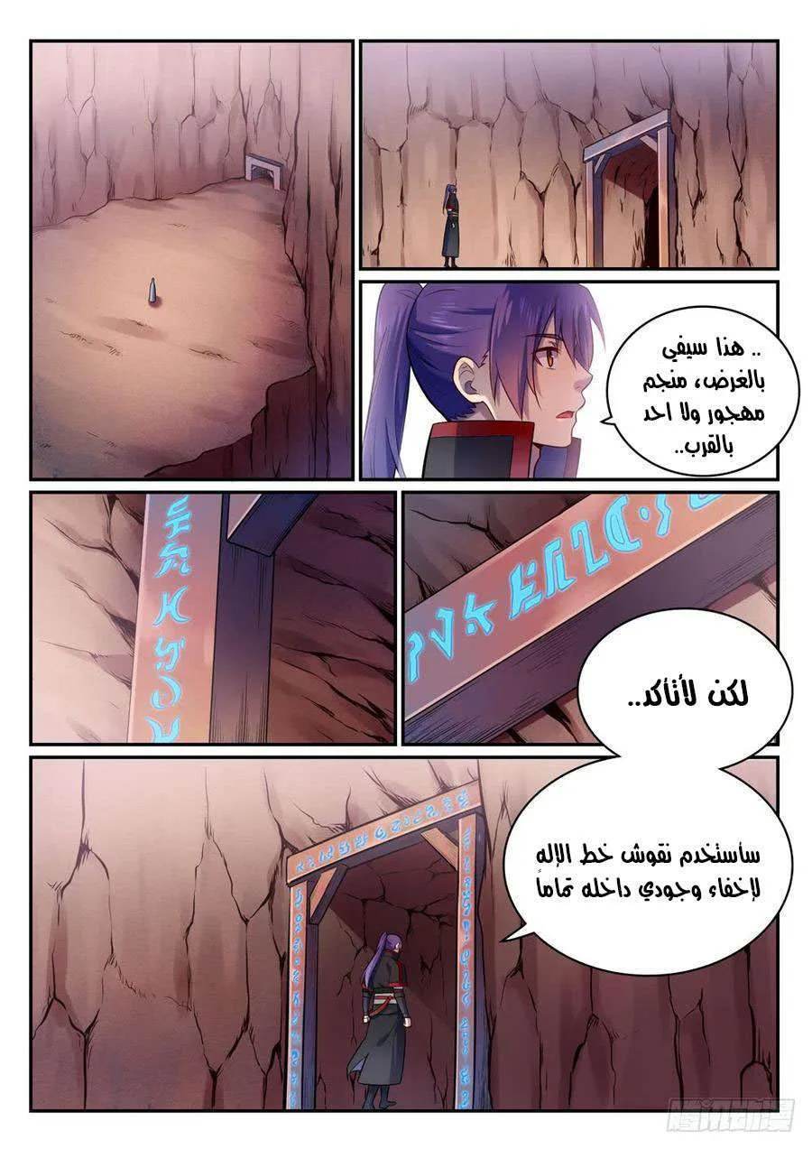 Read Apotheosis AR Manga Online