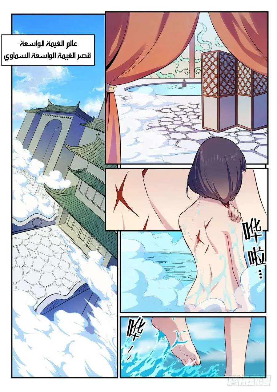 Read Apotheosis AR Manga Online