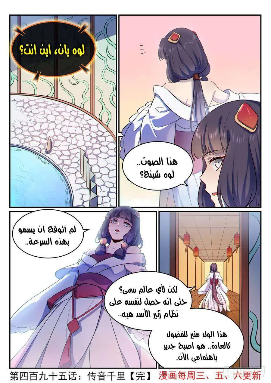 Read Apotheosis AR Manga Online