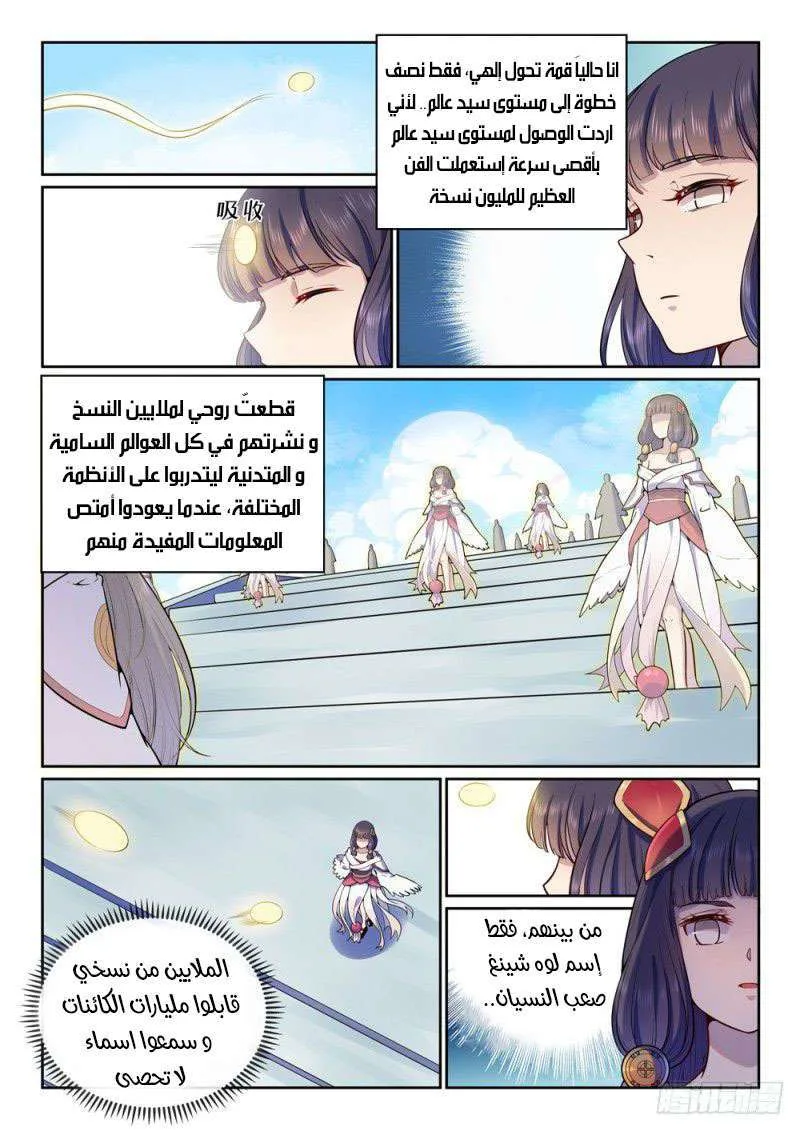 Read Apotheosis AR Manga Online