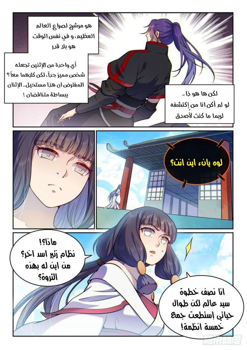 Read Apotheosis AR Manga Online