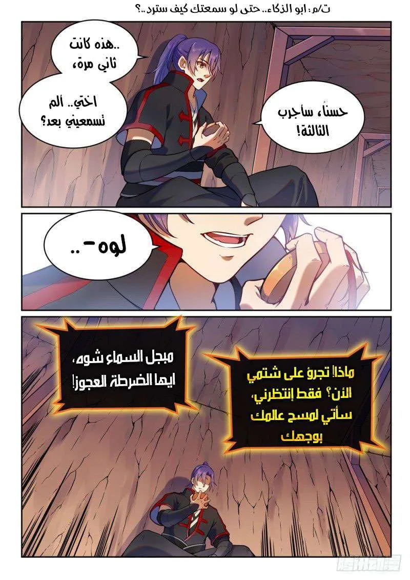 Read Apotheosis AR Manga Online